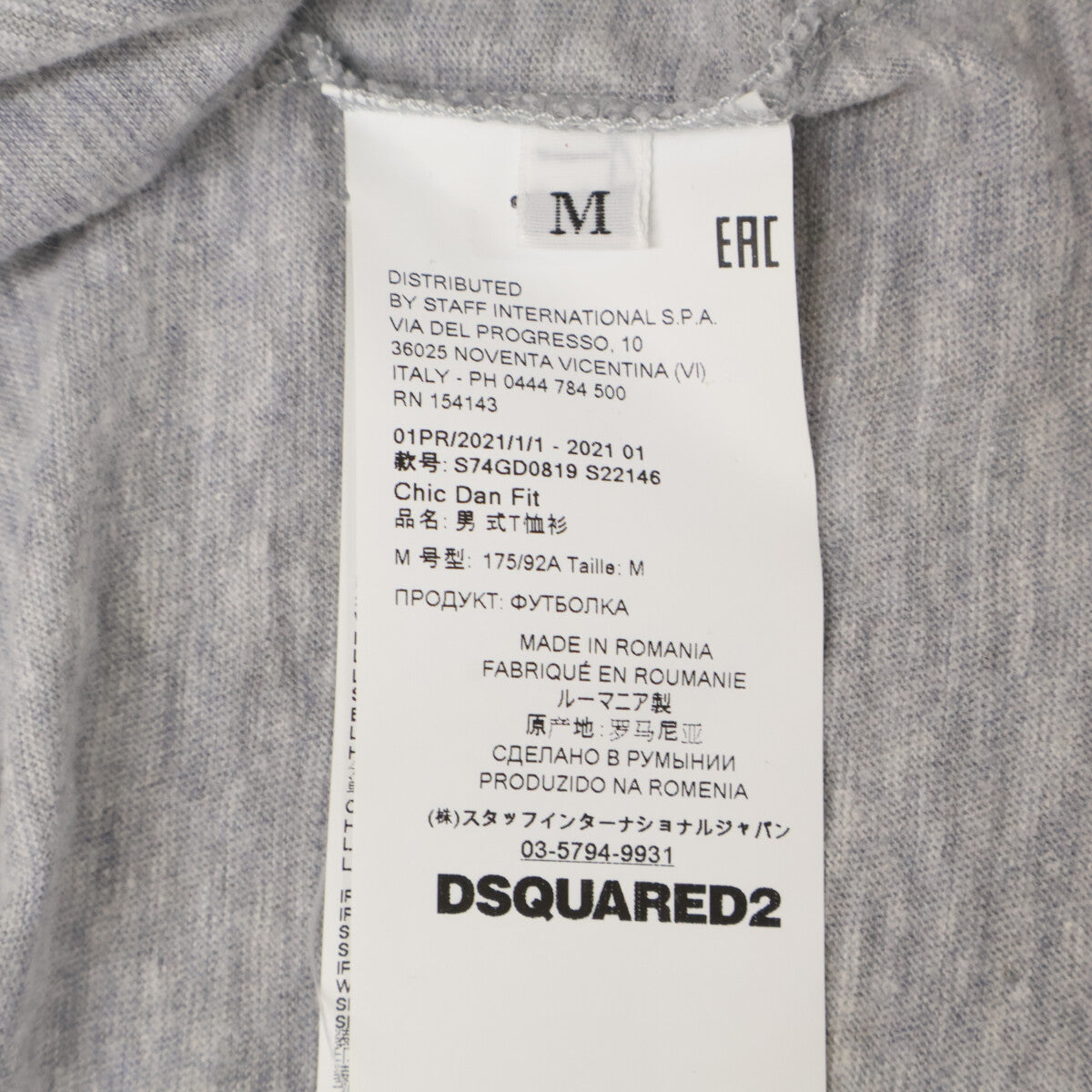DSQUARED2 Dsquared S74GD0819 Gray LEEF T-shirt Tops M Men's