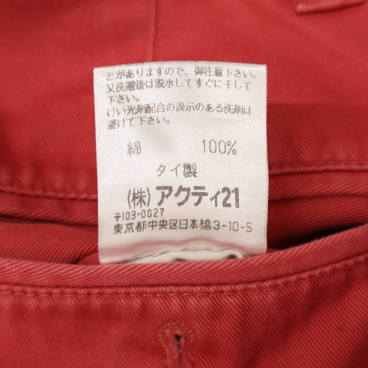 POLO RALPH LAUREN Pink Color Chino Pants Bottoms 30 Men's