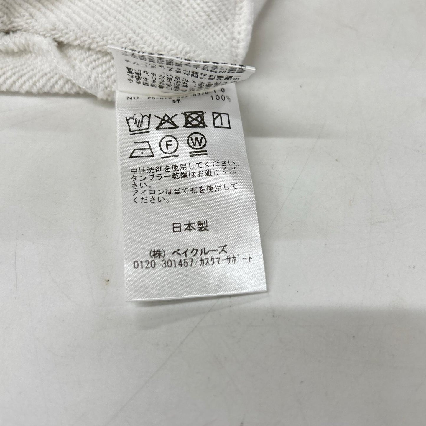 Plage プラージュ 25年製 グレー CROPPED フーディー トップス
