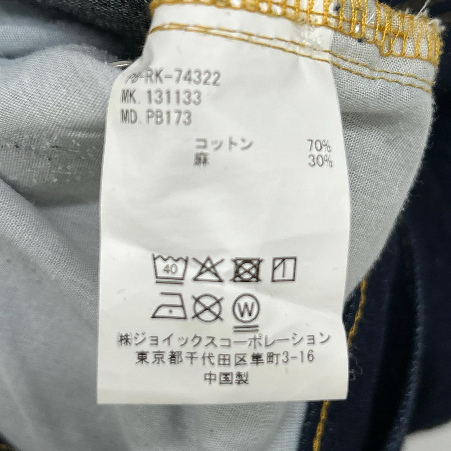 PB173 Indigo Cotton x Linen Tapered Denim Bottoms S Men's