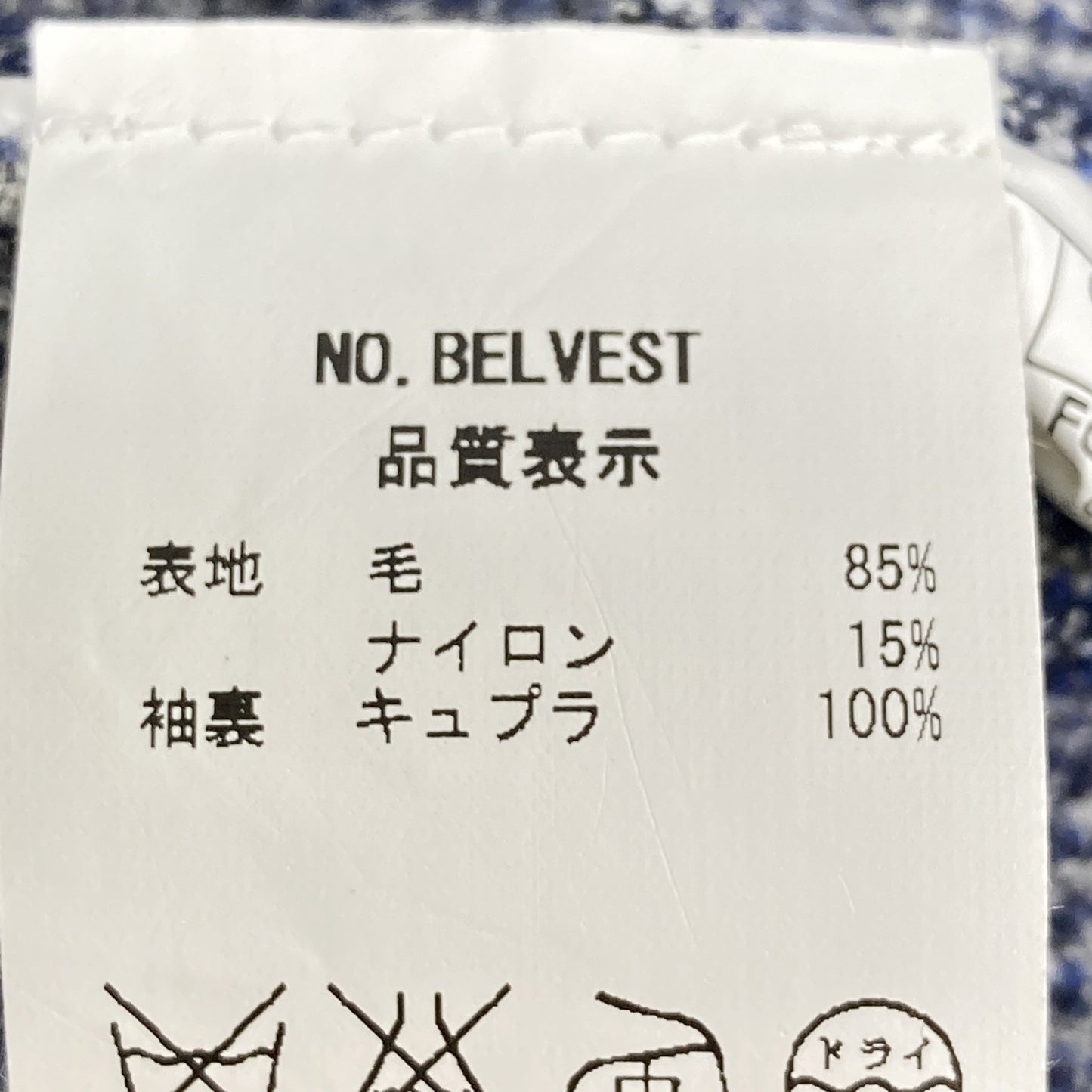 Belvest ベルベスト G10647 JACKET IN THE BOX カシミヤ混 シングルジャケット ジャケット