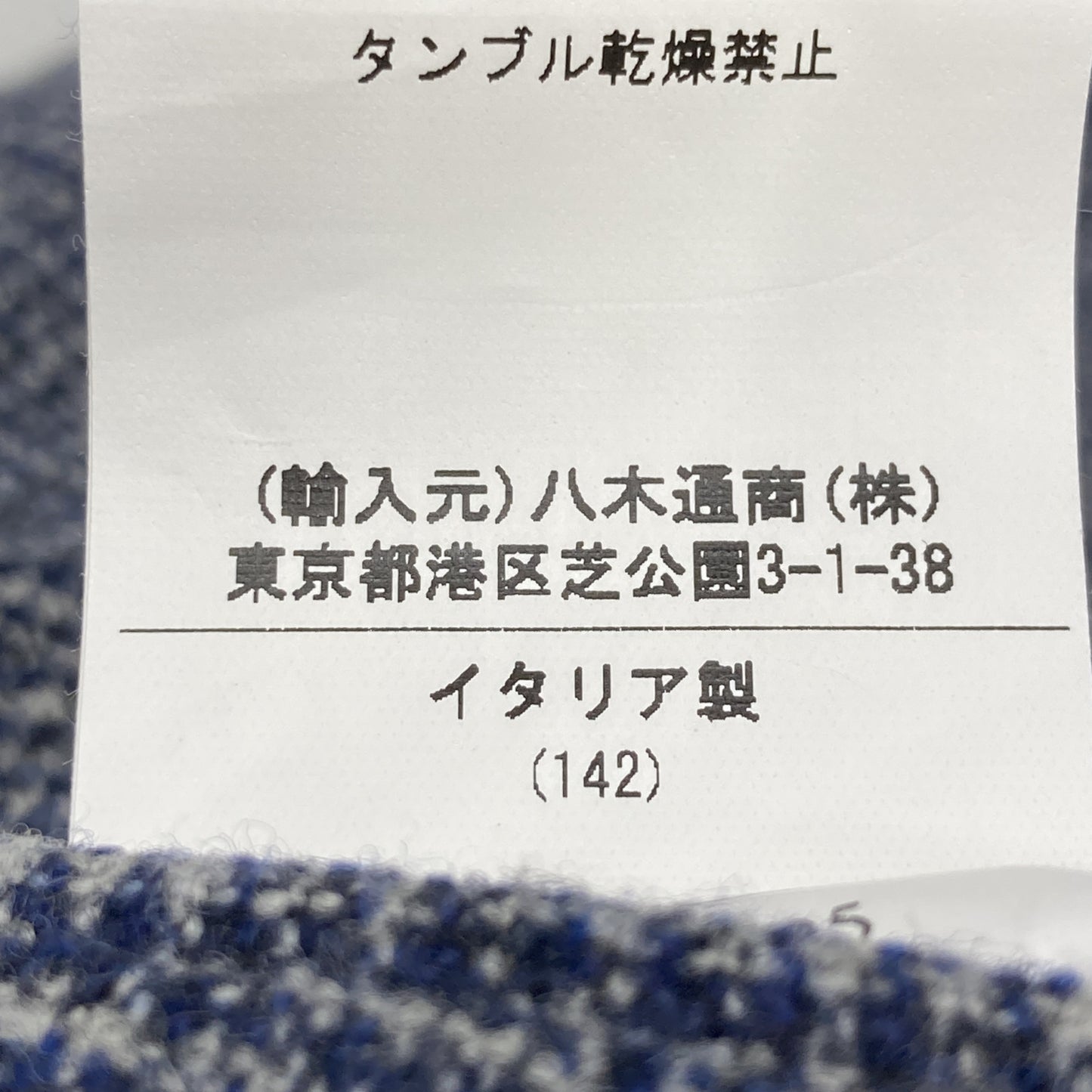 Belvest G10647 JACKET IN THE BOX Cashmere Blend Single Jacket