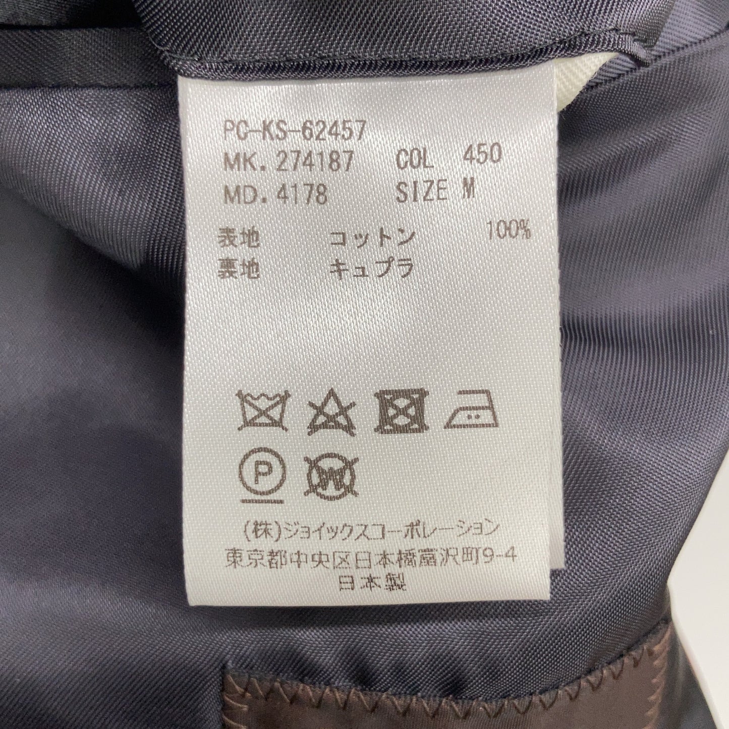 4178 ｺｯﾄﾝｷﾞｬﾊﾞｼﾞﾝ ｸﾞﾘｰﾝ ｼﾝｸﾞﾙｺｰﾄ コート M メンズ
