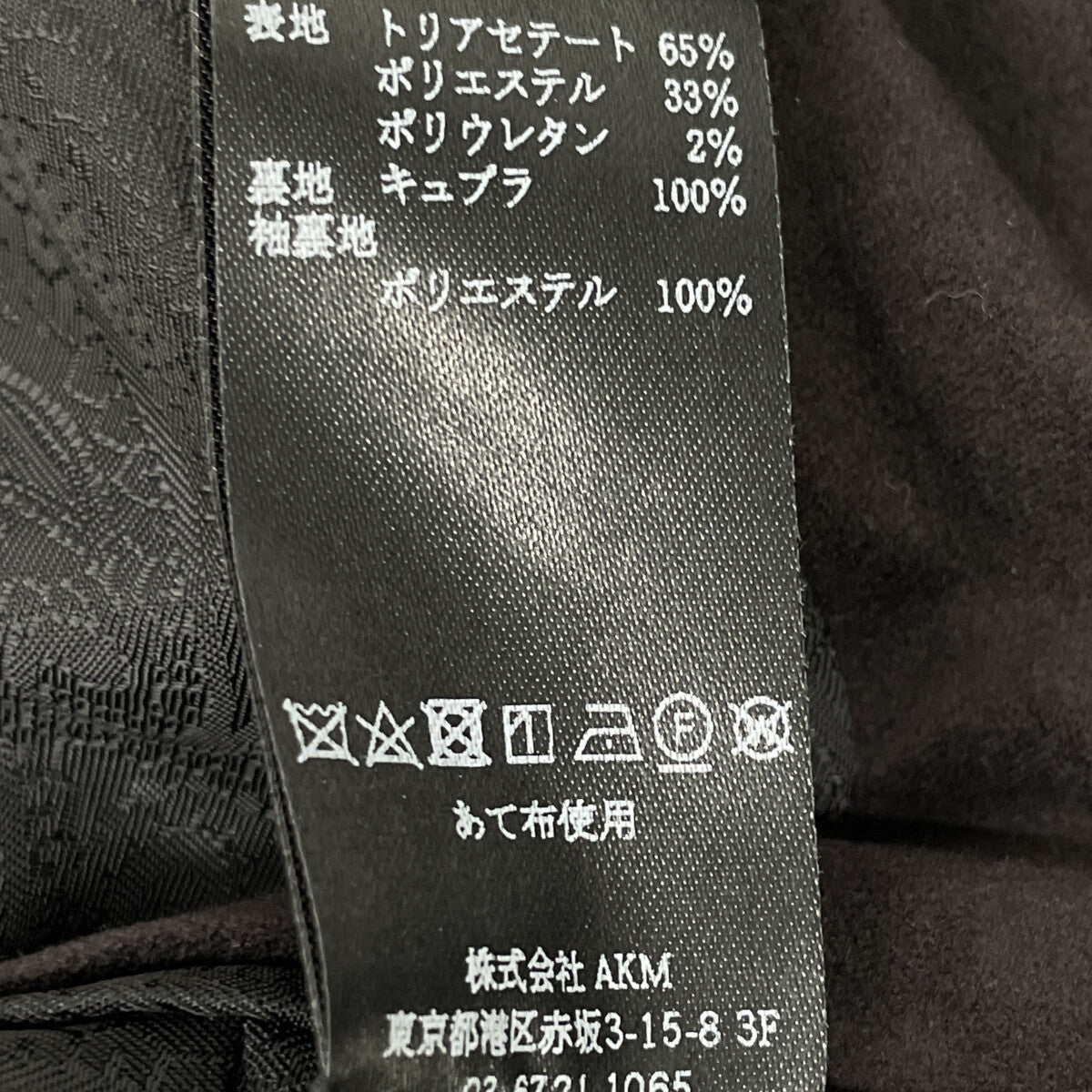 1piu1uguale3 ウノピゥウノウグァーレトレ MRB583 ﾌﾞﾗｯｸ DANDY JKT ﾀﾞﾝﾃﾞｨｰｼﾞｬｹｯﾄ ジャケット 7