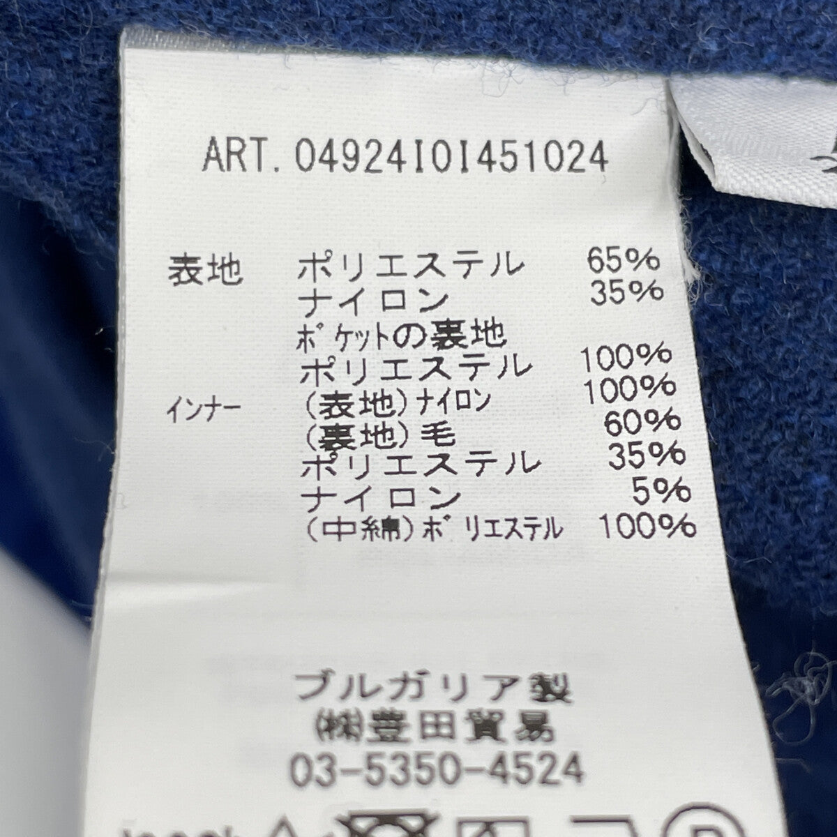 ASPESI ASPESI blue 04924I0I451024 mod coat with Thermore liner coat