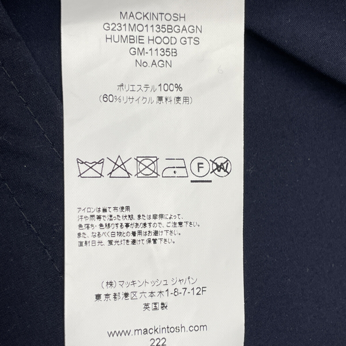 MACKINTOSH マッキントッシュ GM-1135B HUMBIE HOOD GTS ネイビー フーディコート コート