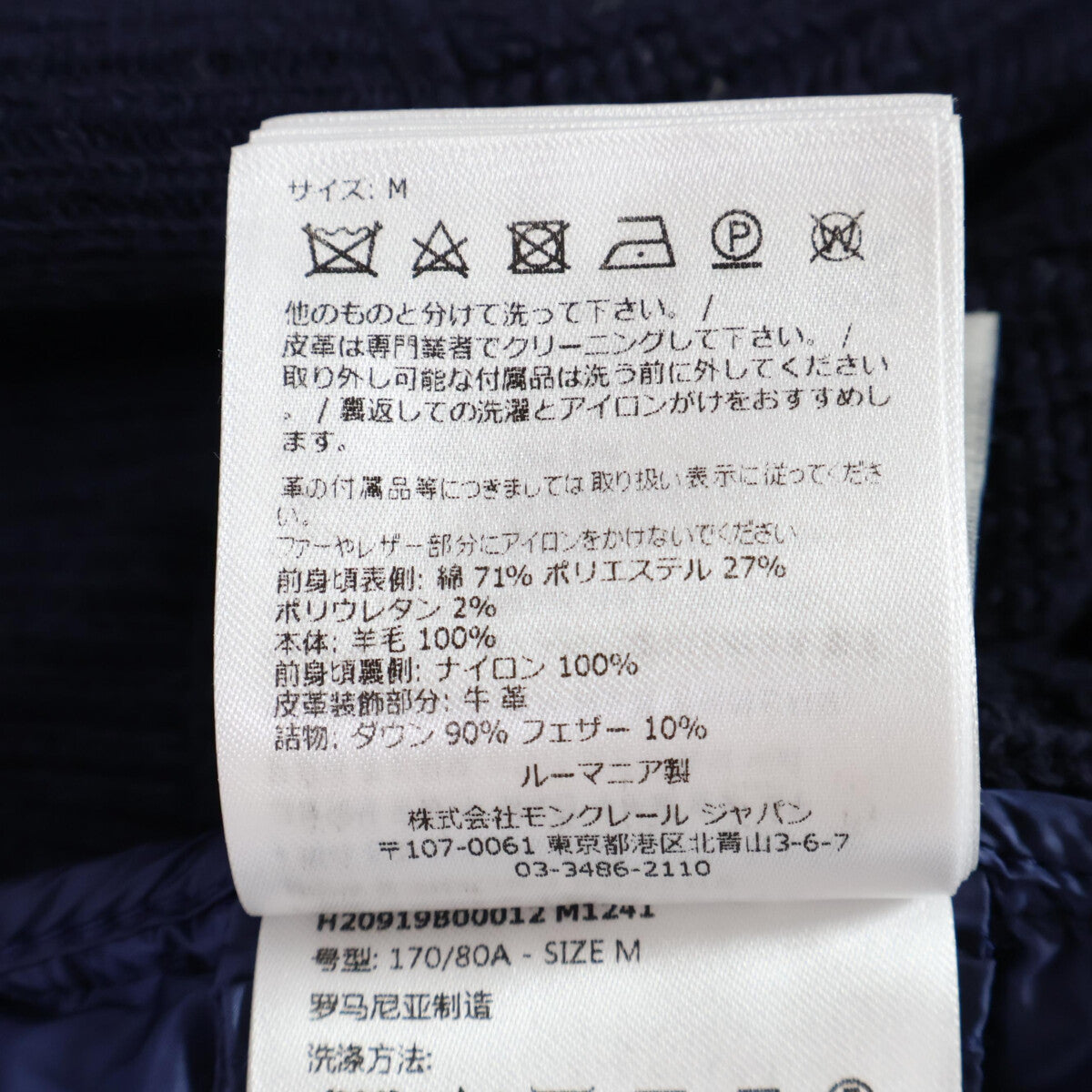 TRICOT CARDIGAN Knitted Corduroy Down Jacket M Men's