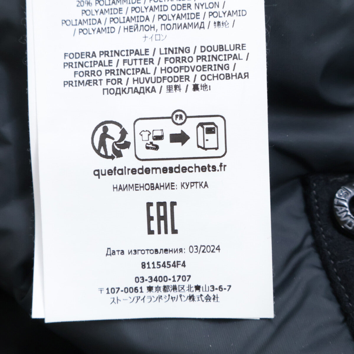 STONE ISLAND ストーンアイランド 8115454F4 コンパスパッチ フーデッドジャケット ジャケット