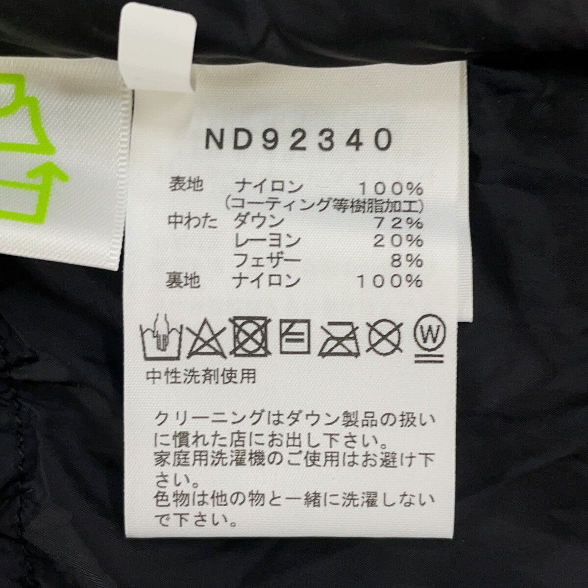 THE NORTH FACE The North Face ND92340 Black Baltoro Down Jacket Jacket