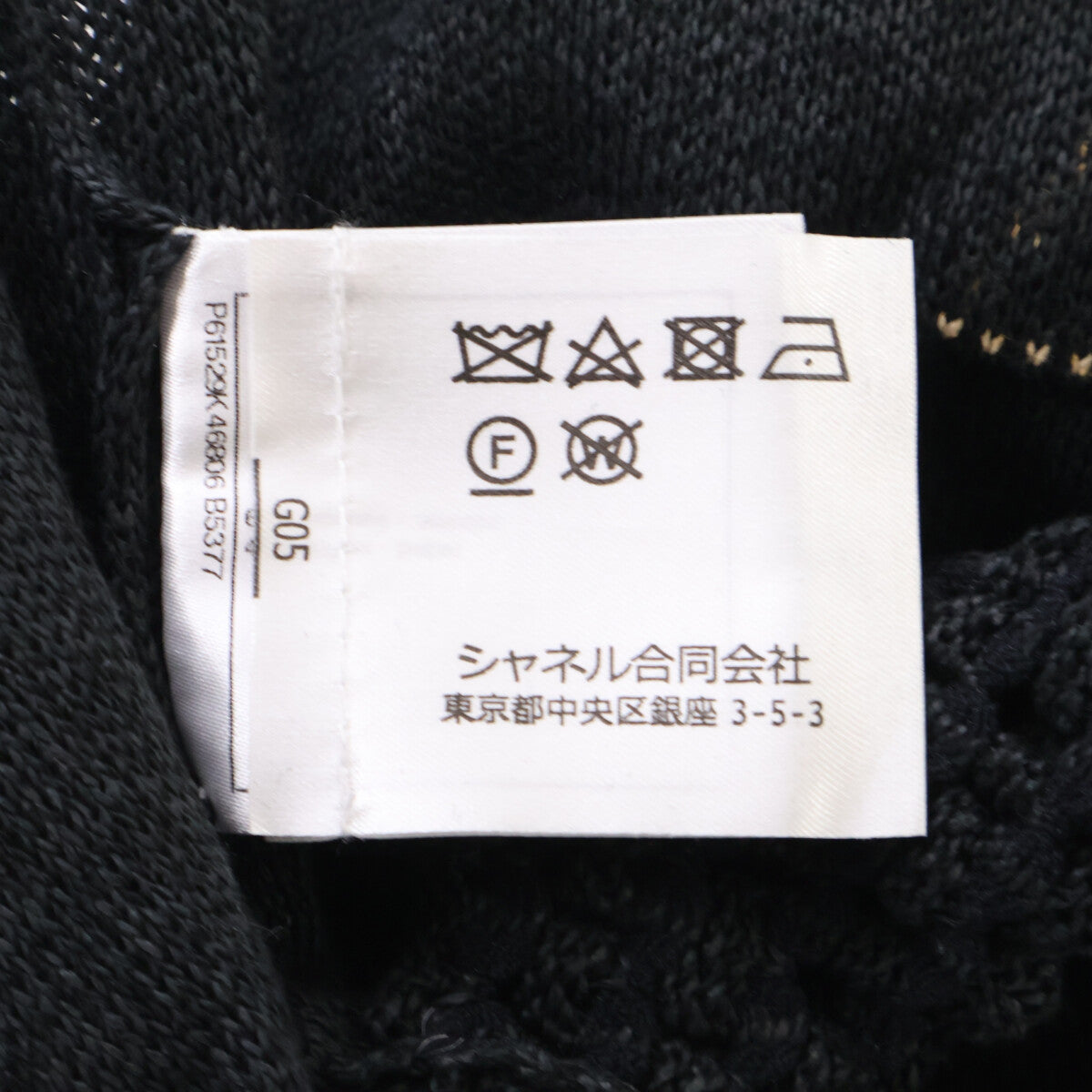 CHANEL 【Excellent/Domestic Regular】P61529K46806 Logo Knit Cropped Top/Skirt Suit Set-up