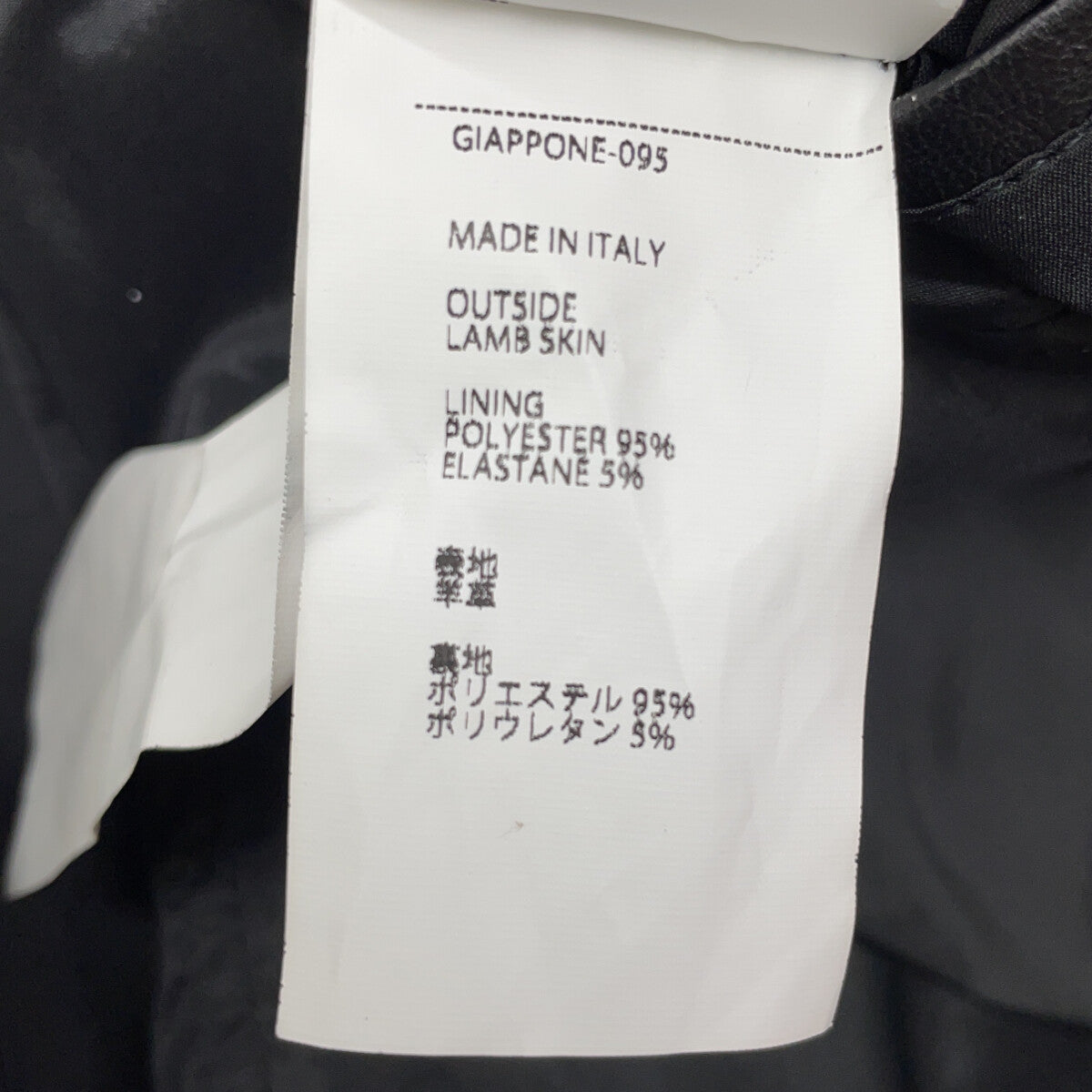 CORBY Corby Black Lambskin Double Riders Jacket 48 Men's