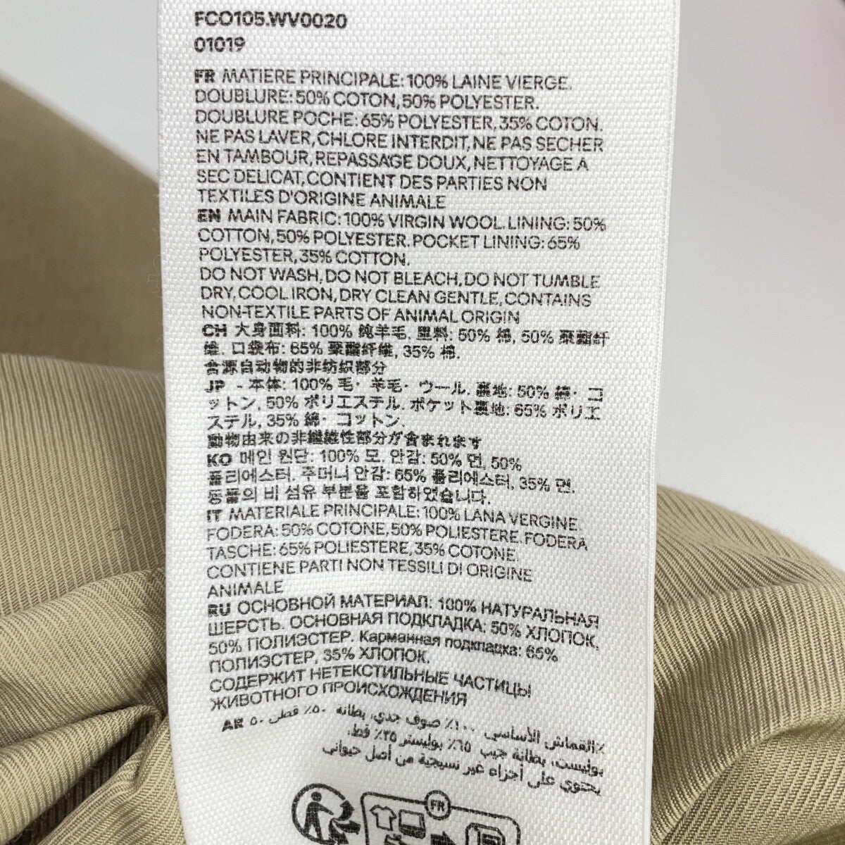 AMI PARIS アミパリス FCO105.WV0020 ベージュ クロスオーバー ダブルブレストコート コート