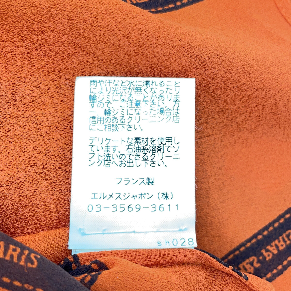 HERMES Margiela Era Bolduc Ribbon Silk Bow Tie Blouse Top