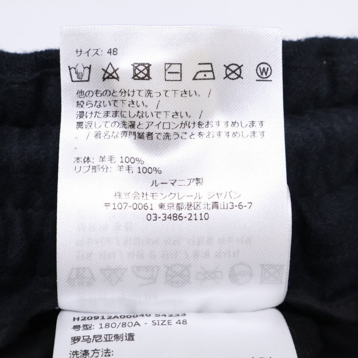 MONCLER 盟可睐 H20912A00040 PANTALONE 羊毛休闲裤 下装