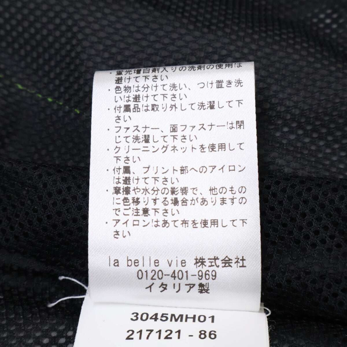 MSGM 3045MH01 Neon Nylon Jacket S