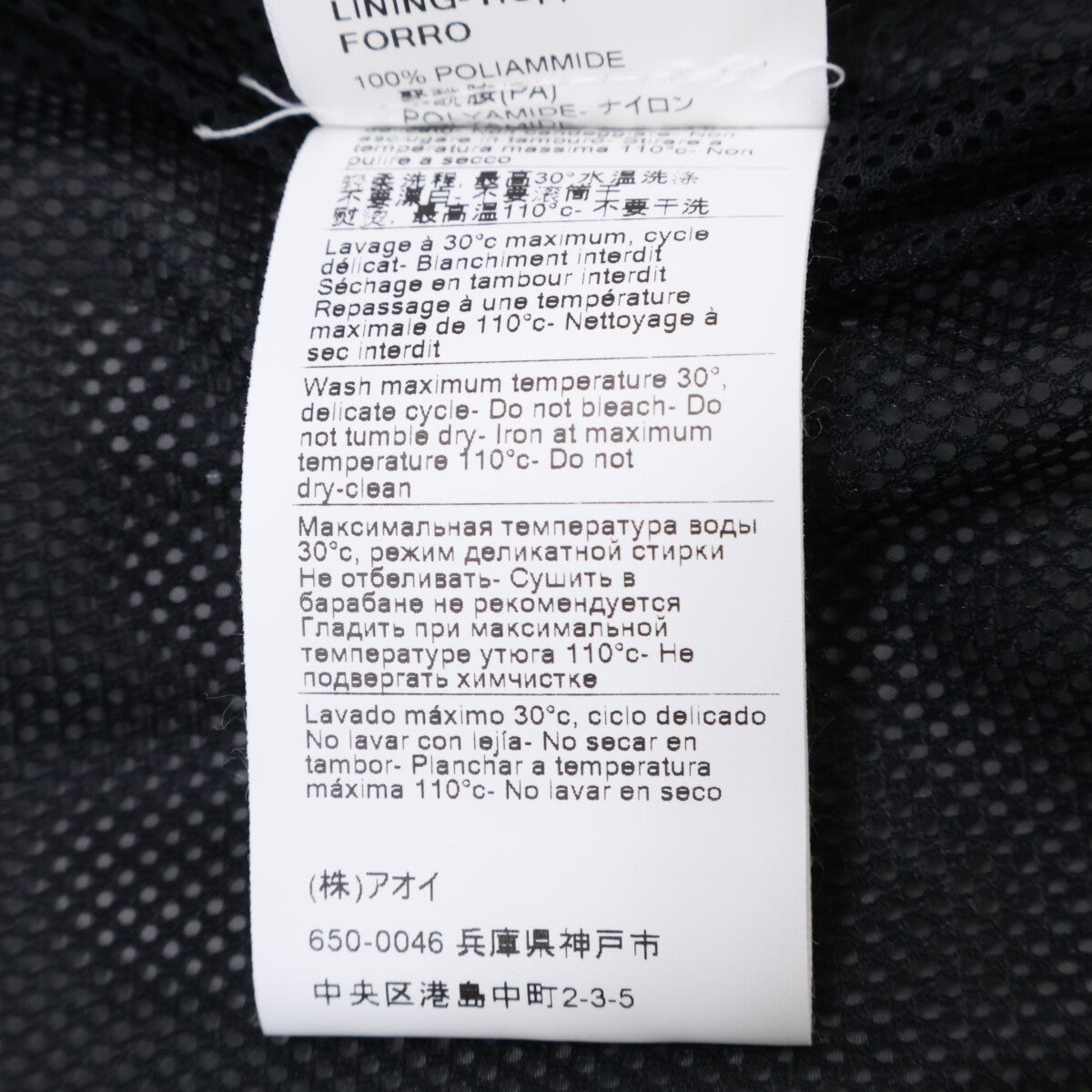 MSGM 3045MH01 Neon Nylon Jacket S