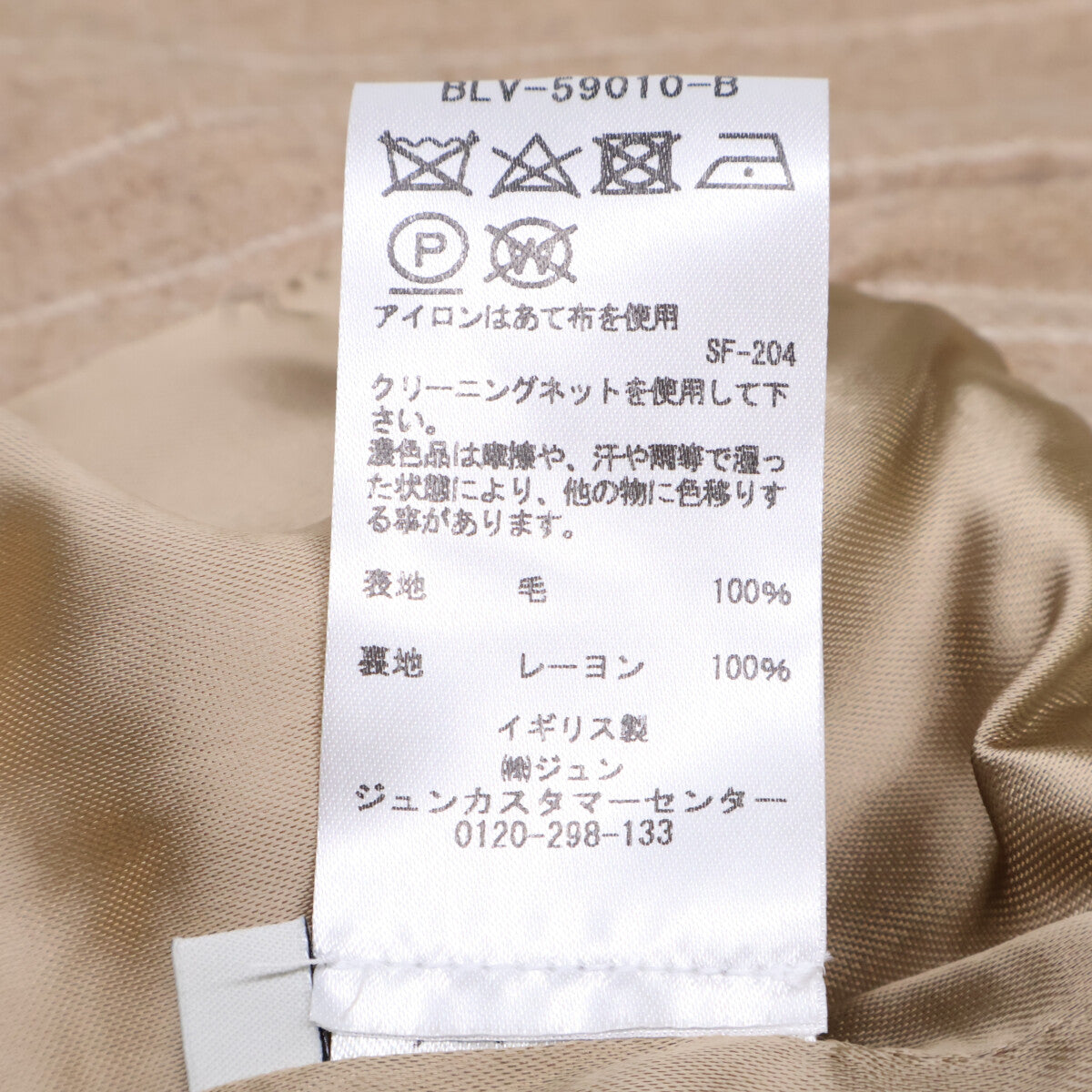 Hillier Bartley ヒリヤーバートリー 【新品同様】ストライプ クロップド ジャケット ジャケット