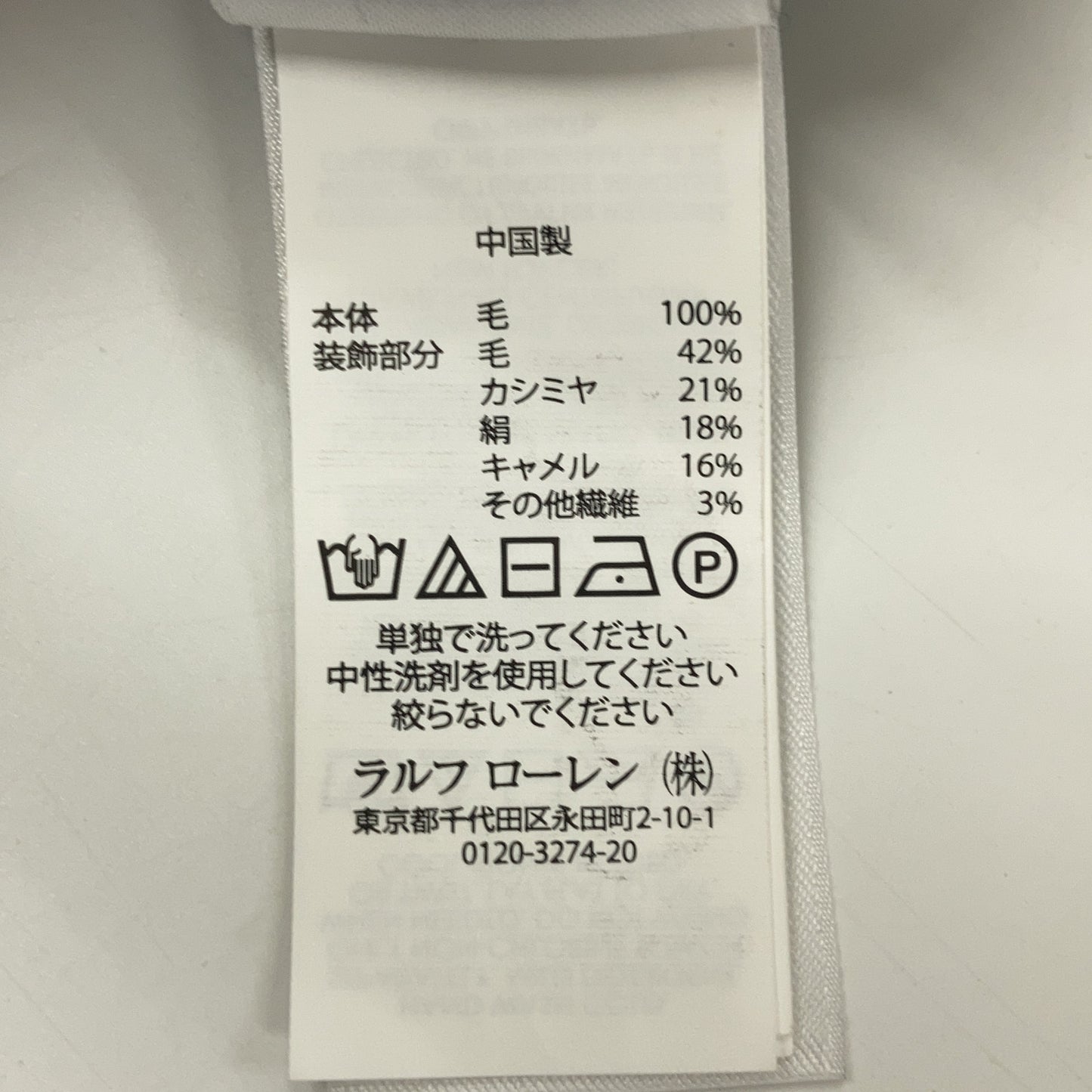 POLO RALPH LAUREN ポロ ラルフローレン ポロベア マティーニベア セーター トップス S