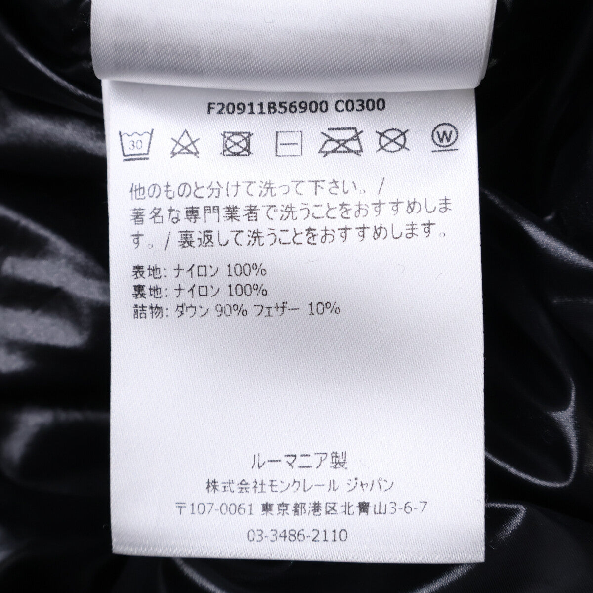 MONCLER モンクレール ブラック MONTCLA モンクラ ダウンジャケット ジャケット
