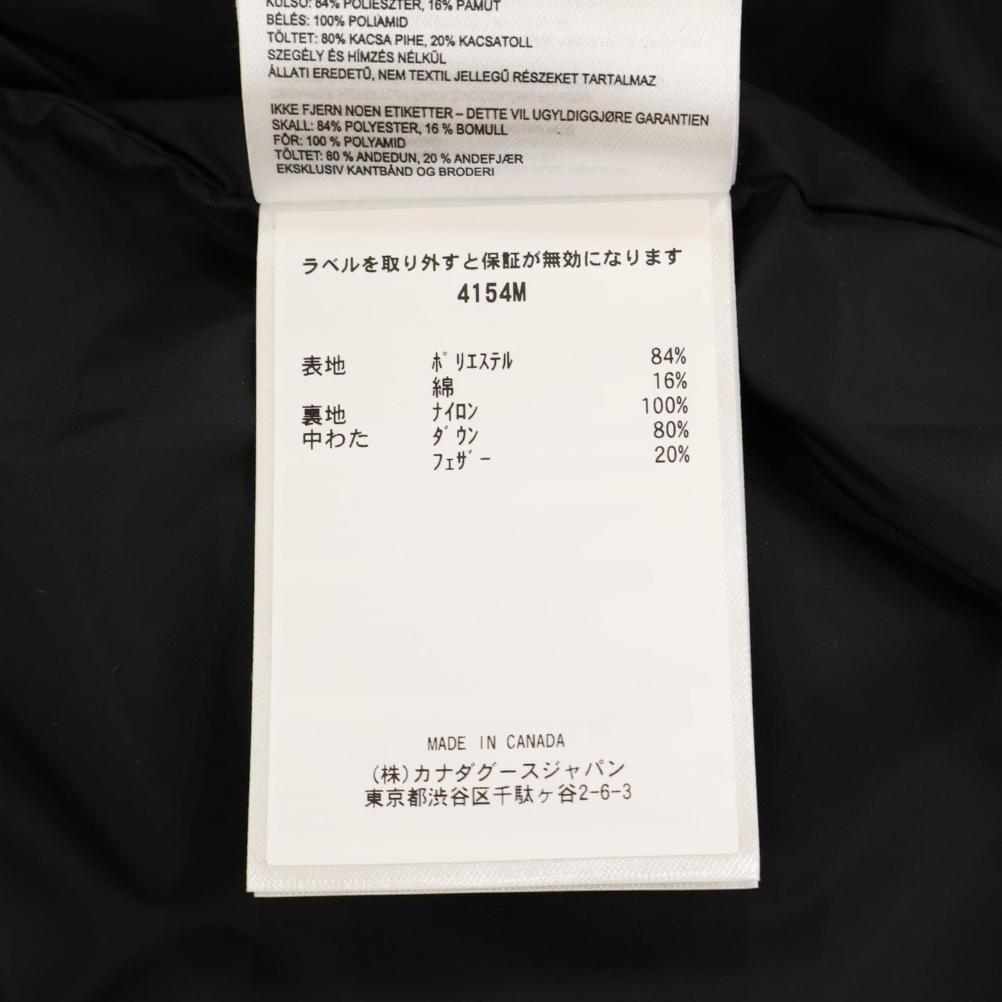 【新品同様/国内正規（株）カナダグースジャパン】4154M FREESTYLE CREW VEST フリースタイル クルー ダウン ベスト S/P メンズ