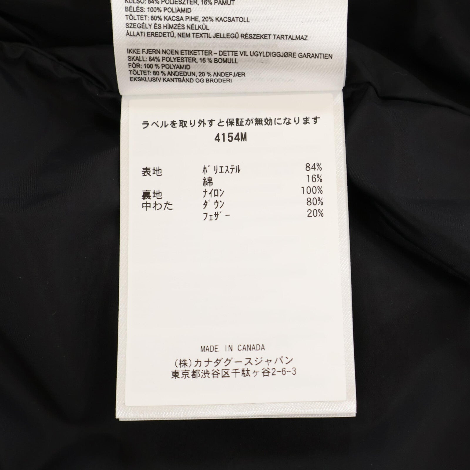 【新品同様/国内正規（株）カナダグースジャパン】4154M FREESTYLE CREW VEST フリースタイル クルー ダウン ベスト S/P メンズ