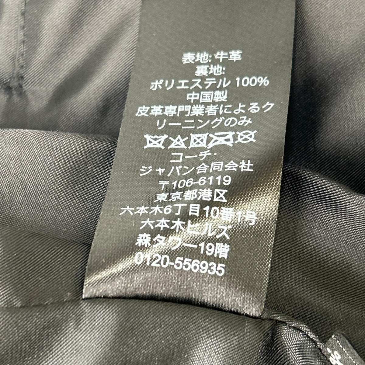 COACH コーチ F86594 ブラック 牛革 レザー シングルライダースジャケット ジャケット