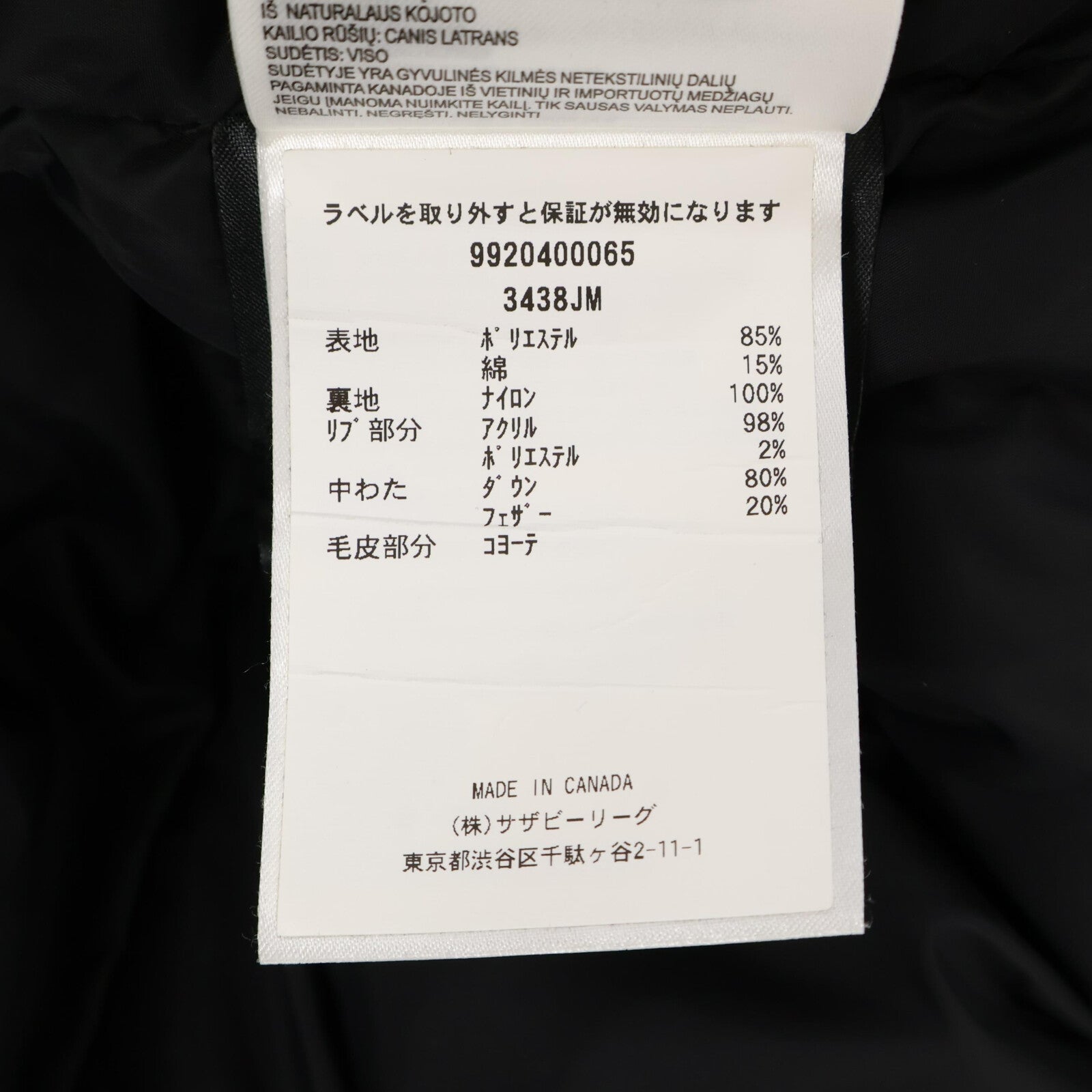 CANADA GOOSE カナダグース 【国内正規（株）サザビーリーグ】3438JM Jasper Parka ジャスパーパーカ ファー付ダウンジャケット ジャケット XS/TP