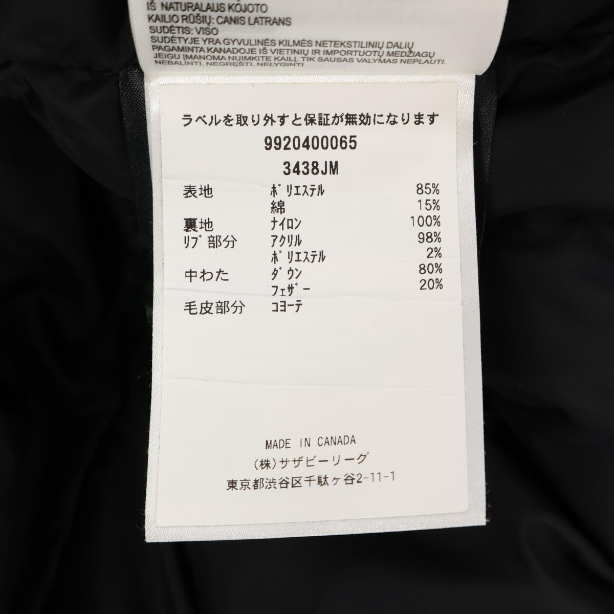 CANADA GOOSE カナダグース 【国内正規（株）サザビーリーグ】3438JM Jasper Parka ジャスパーパーカ ファー付ダウンジャケット ジャケット
