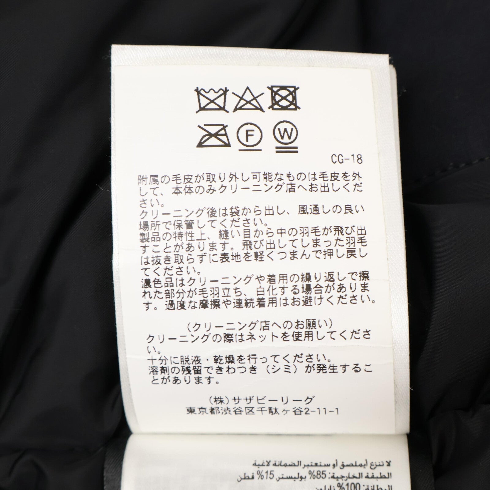 CANADA GOOSE カナダグース 【国内正規（株）サザビーリーグ】3438JM Jasper Parka ジャスパーパーカ ファー付ダウンジャケット ジャケット XS/TP
