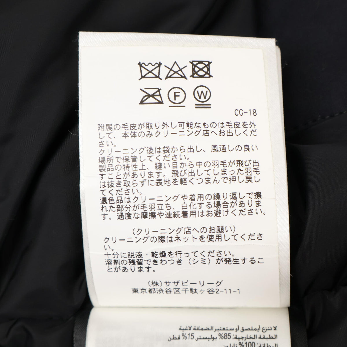 CANADA GOOSE カナダグース 【国内正規（株）サザビーリーグ】3438JM Jasper Parka ジャスパーパーカ ファー付ダウンジャケット ジャケット