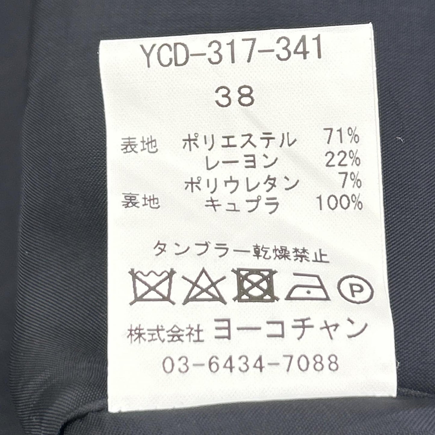 YOKOCHAN ヨーコチャン ブラック YCD-317-341 ノースリーブパネル切替ワンピース ワンピース