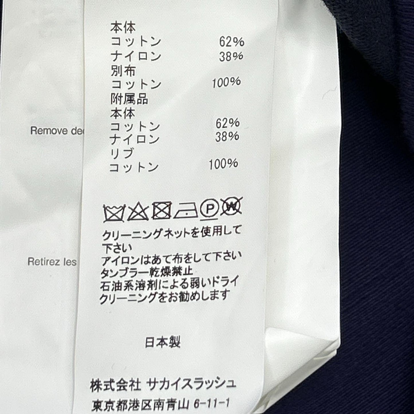 sacai サカイ 【美品】20-02409M デタッチャブルスリーブ2トーン プルオーバー パーカー トップス