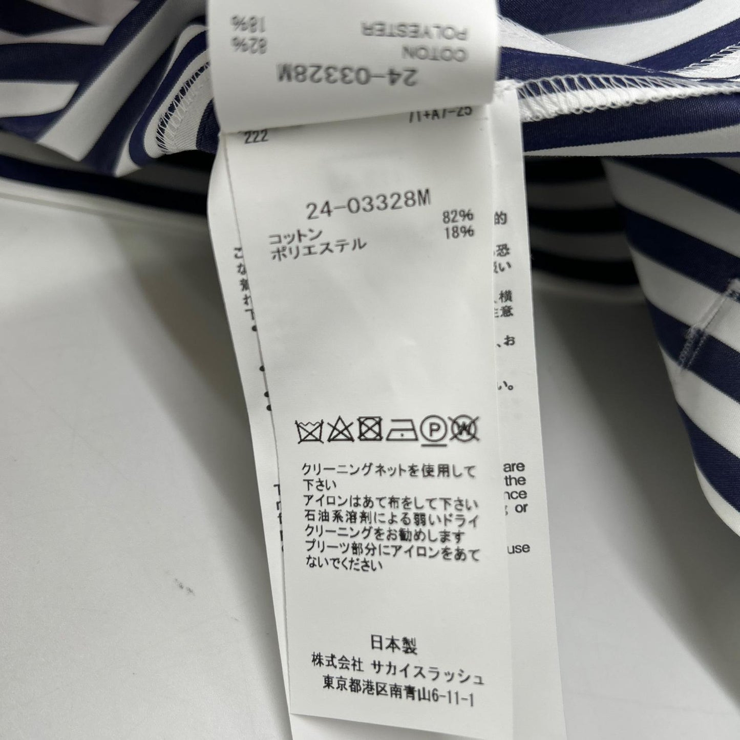 sacai サカイ 【新品同様/24年製】24-03328M ストライプ 半袖シャツ トップス