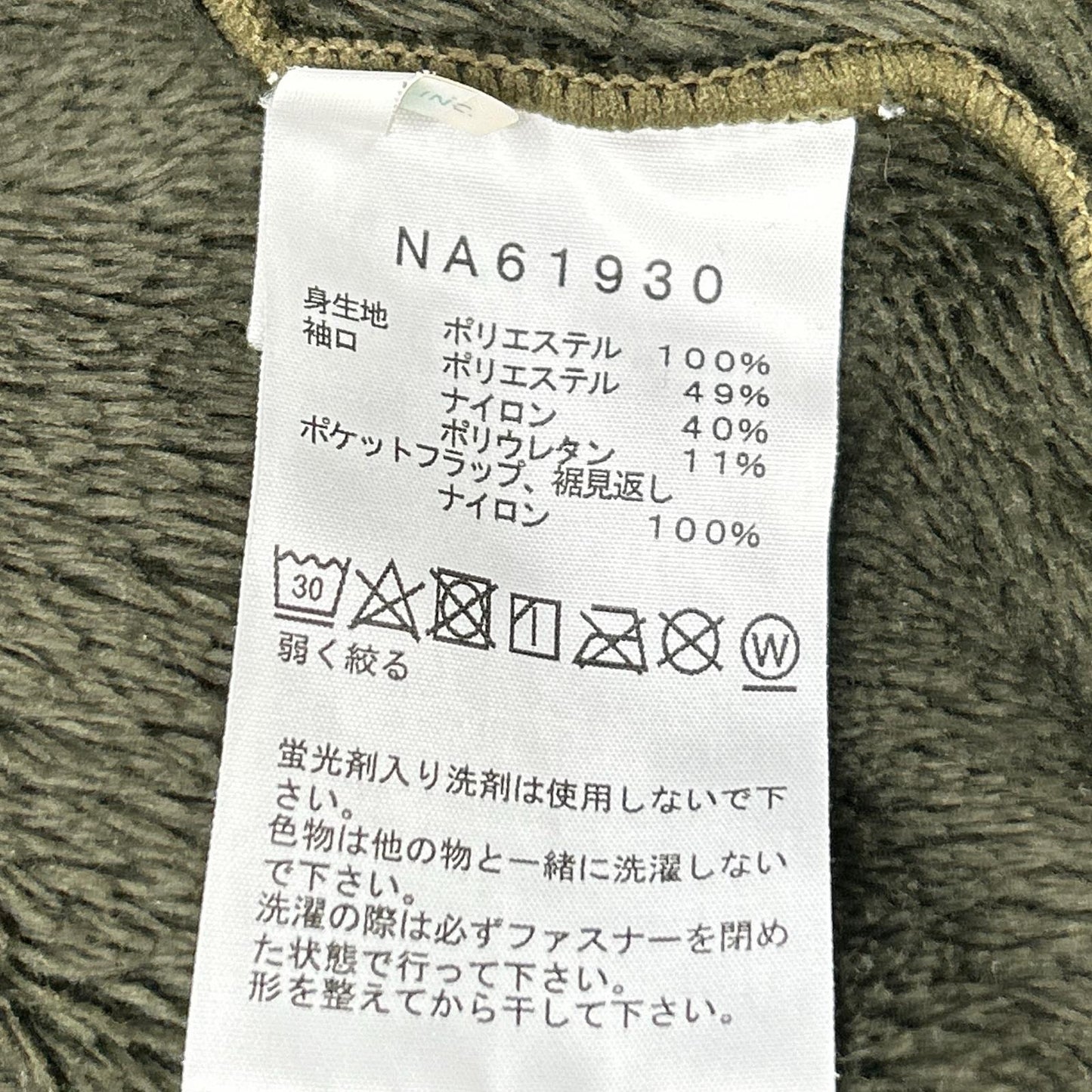 THE NORTH FACE ノースフェイス NA61930 カーキ Antarctica Versa Loft Jacket ジャケット
