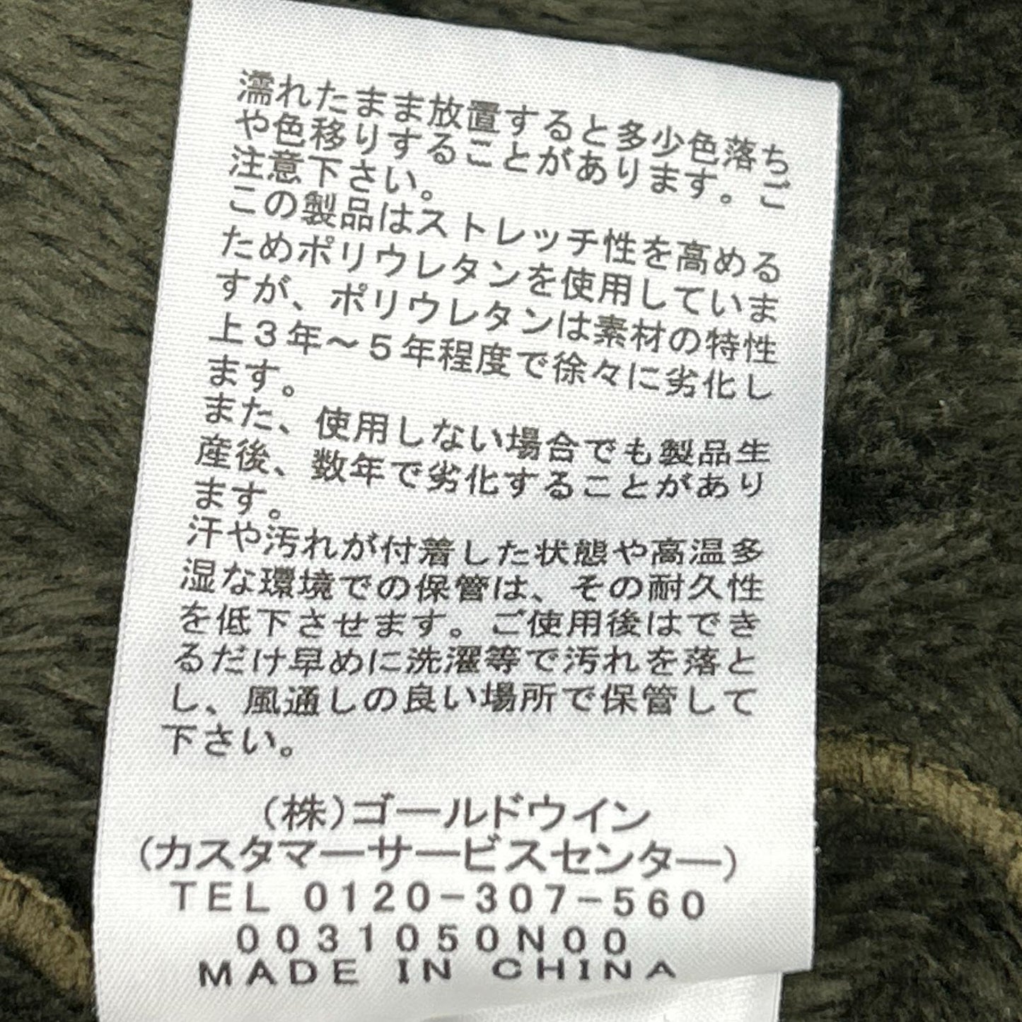 THE NORTH FACE ノースフェイス NA61930 ｶｰｷ Antarctica Versa Loft Jacket ジャケット M メンズ