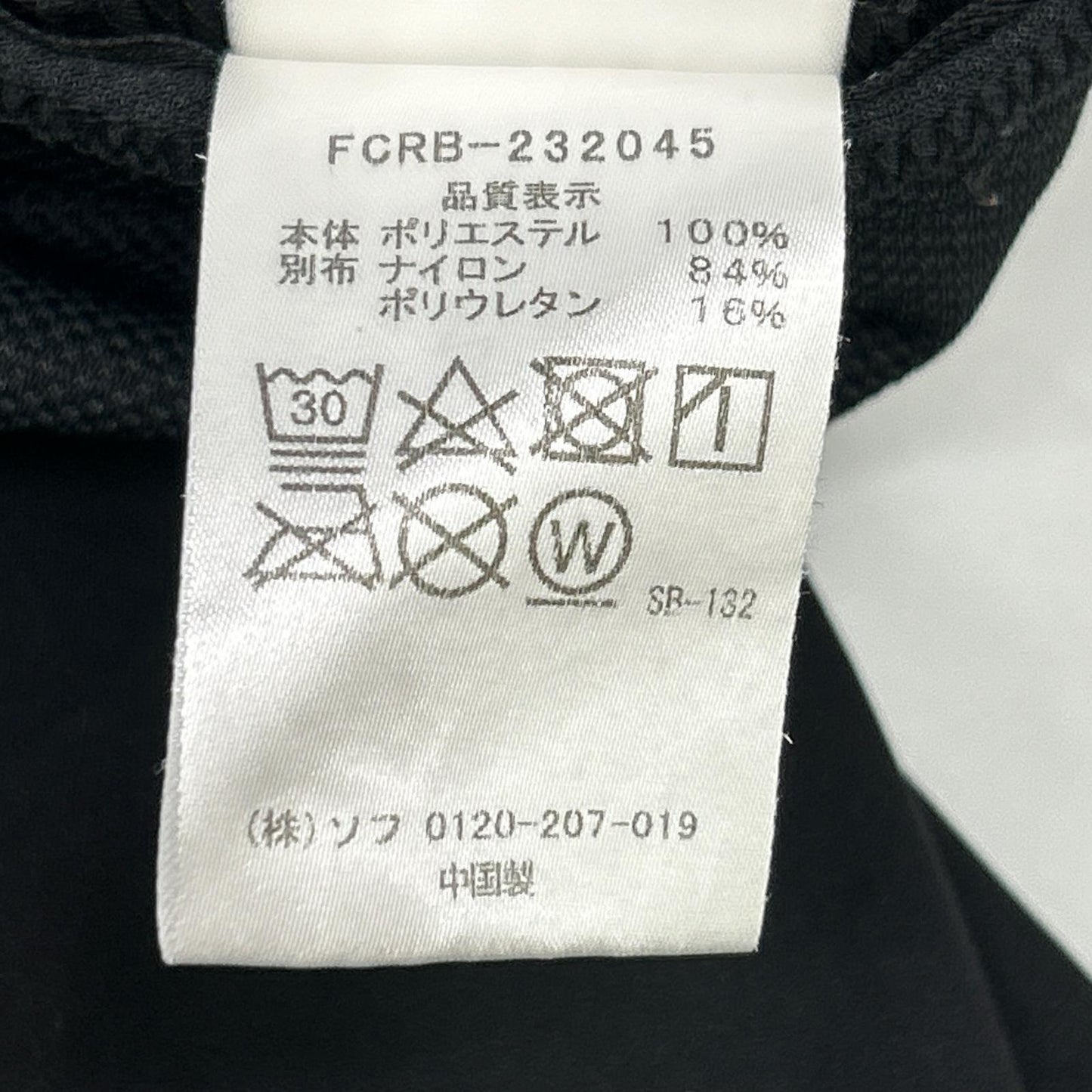 F.C.Real Bristol FCRB-232045 黑色 WARM UP PANTS 下装