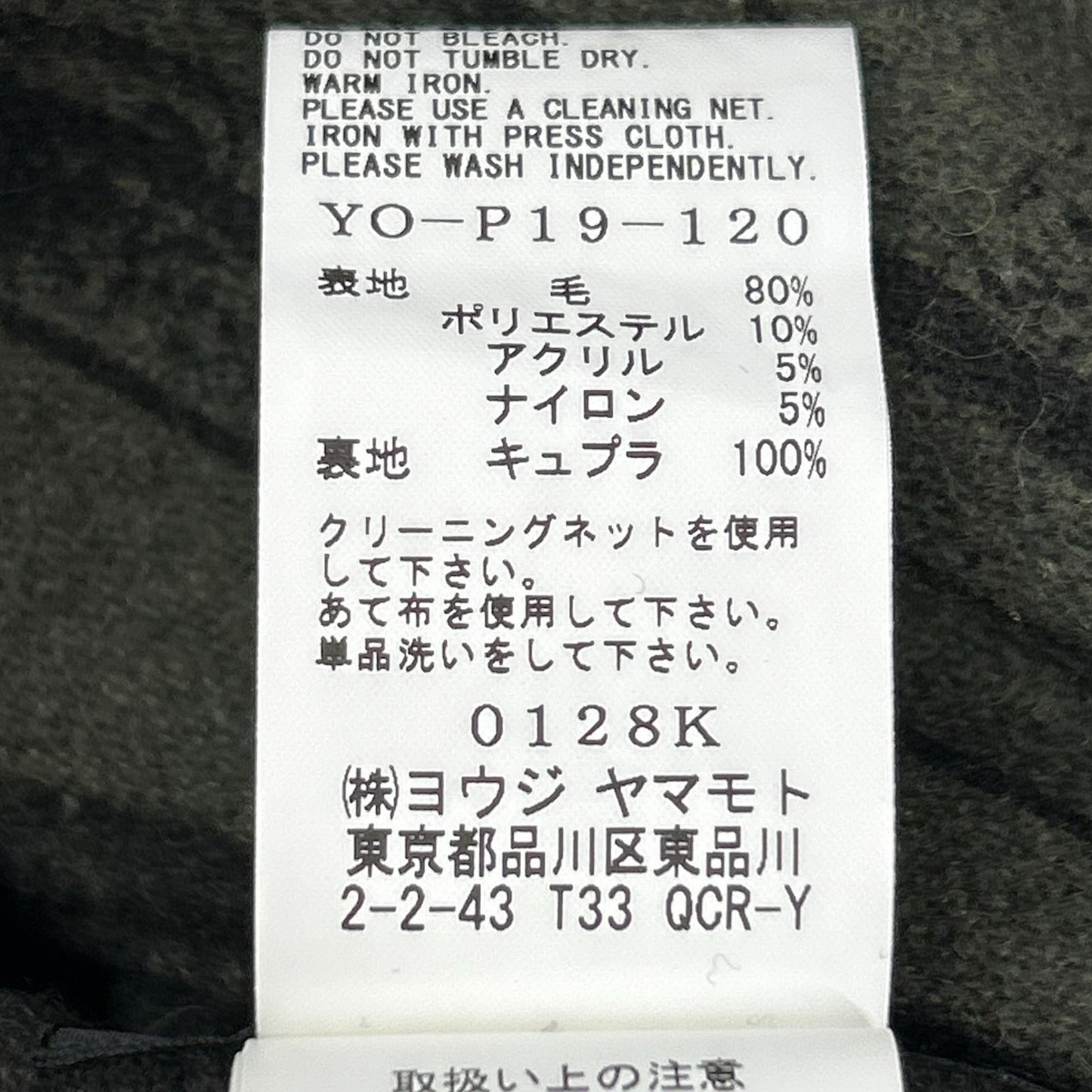 Y's 24AW YO-P19-120 Khaki All-Over Pattern Wool Pants Bottoms
