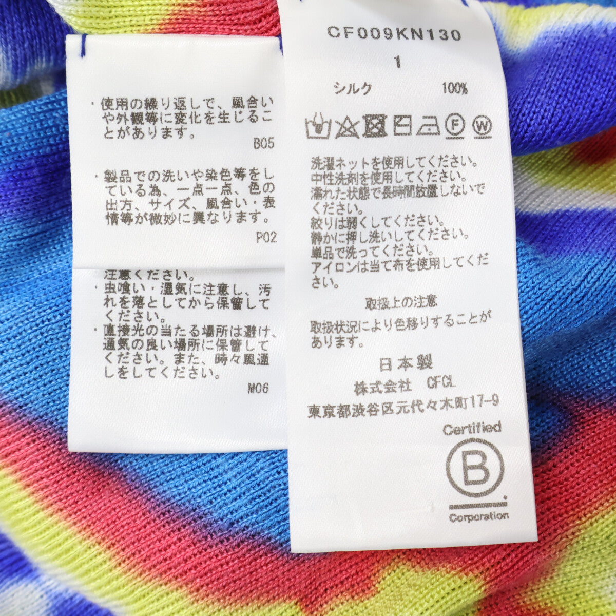 CFCL シーエフシーエル CF009KN130 SILK CHUSEN LONG SLEEVE TOP 総柄 ハイネック ニットセーター トップス
