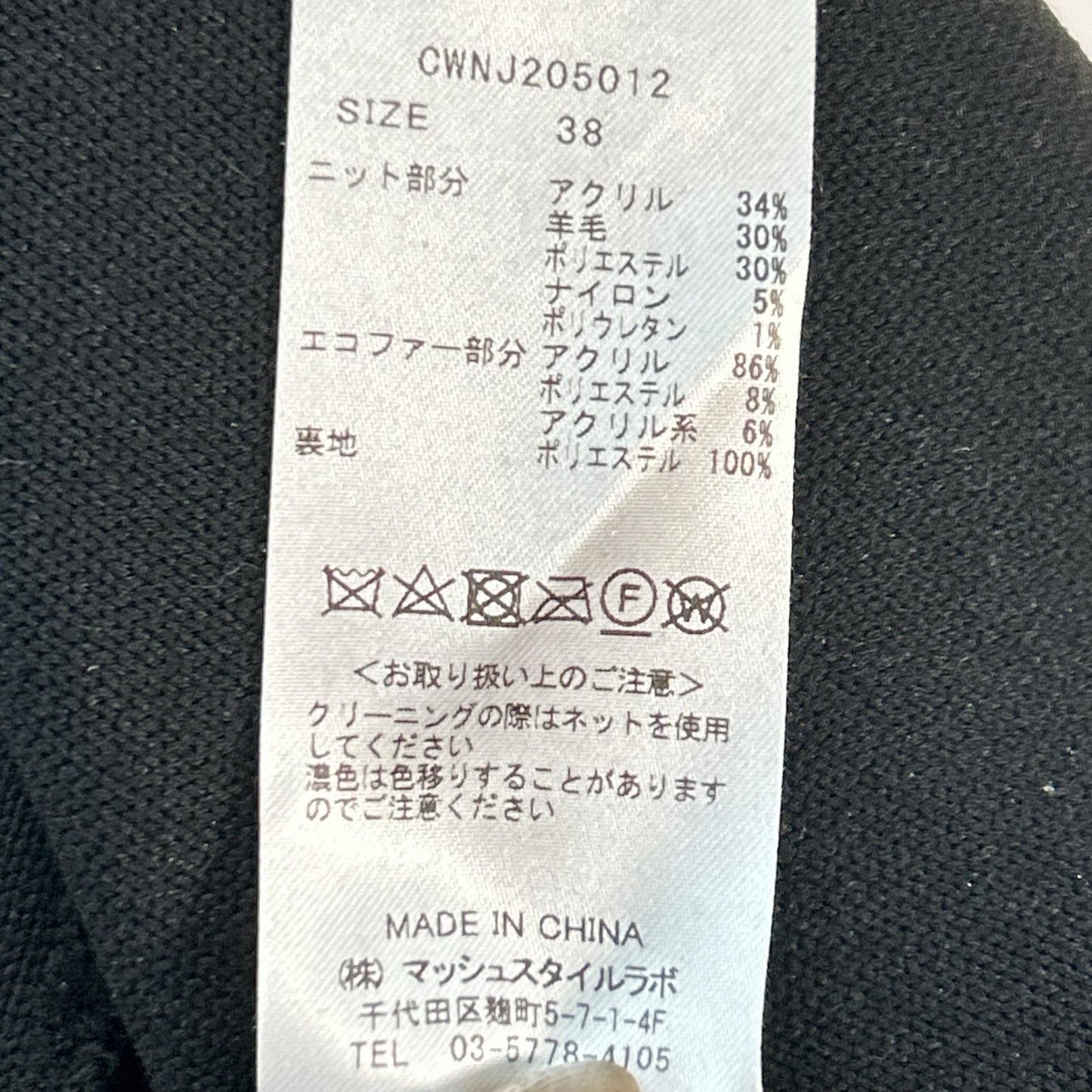 ｴｺﾌｧｰｺﾝﾋﾞﾆｯﾄ ｼﾞｬｹｯﾄ ｶｰﾃﾞｨｶﾞﾝ トップス 38 レディース