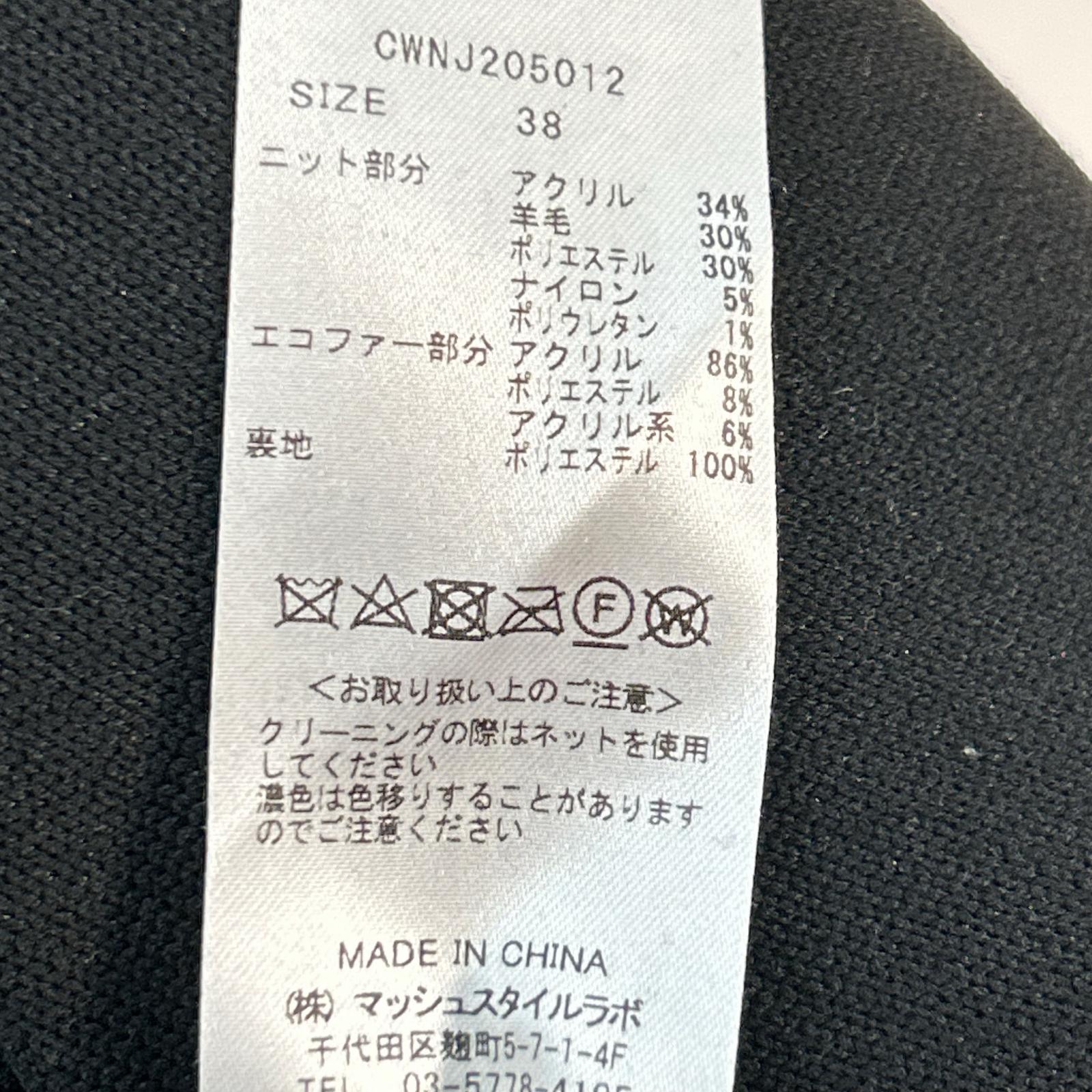 CELFORD セルフォード エコファーコンビニット ジャケット カーディガン トップス