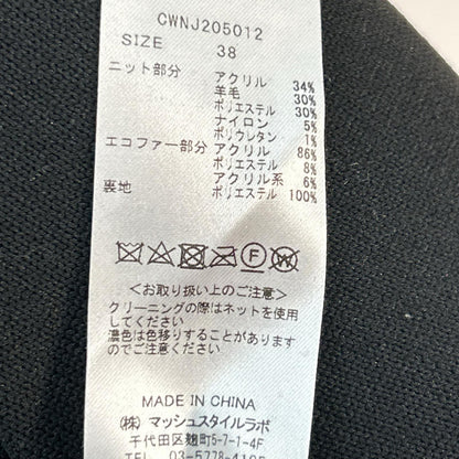 CELFORD セルフォード エコファーコンビニット ジャケット カーディガン トップス