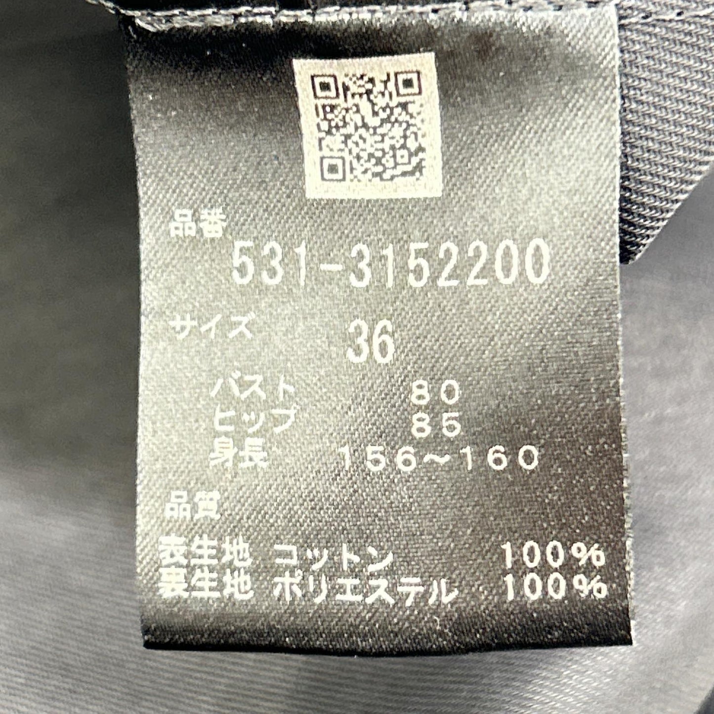 ADORE アドーア 531-3152200 ブラック コットンツイルロングコート コート