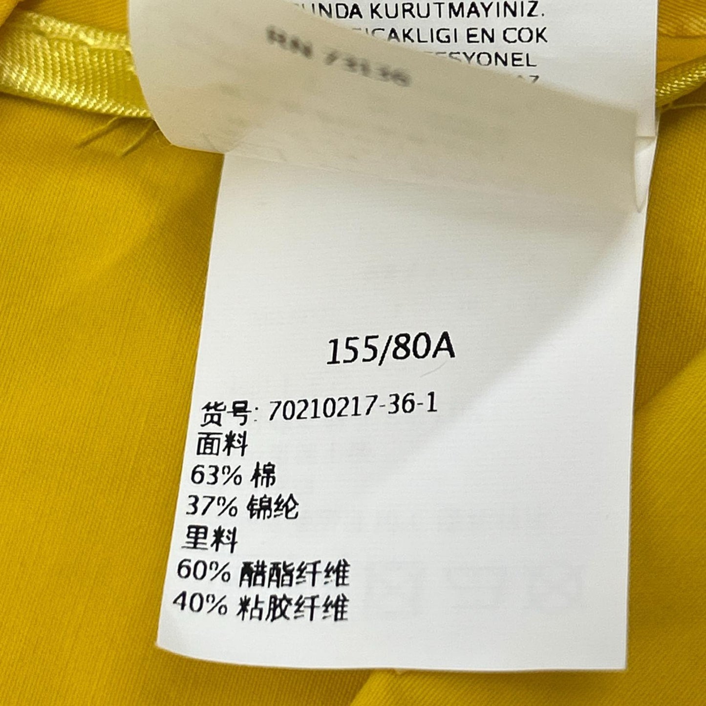 黄色 尼龙 连帽外套 大衣 36 女士