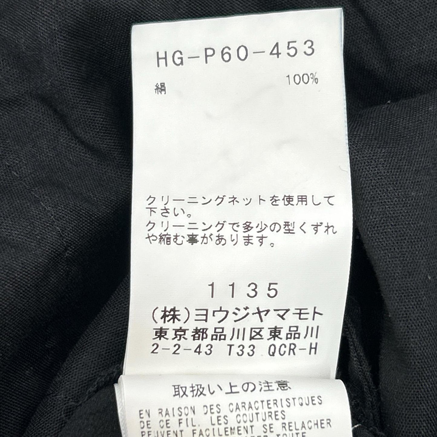 Yohji Yamamoto POUR HOMME Black 22SS HG-P60-453 Silk Pants Bottoms