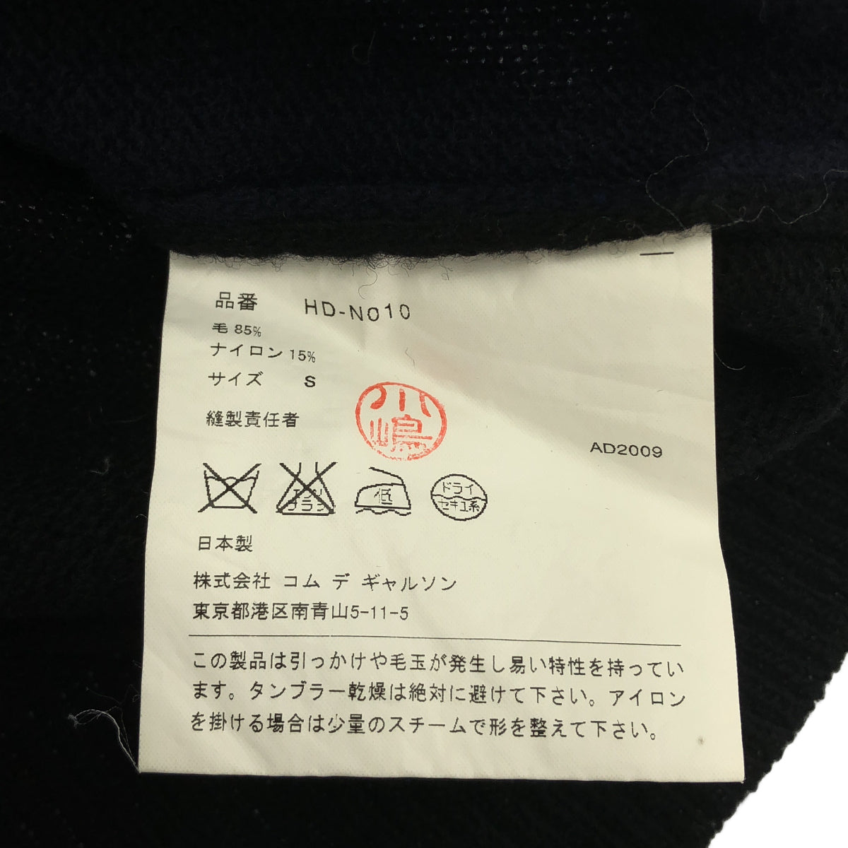 COMMEdesGARCONS HOMME コムデギャルソンオム HD-N010 09AW バイカラー ニットセーター トップス