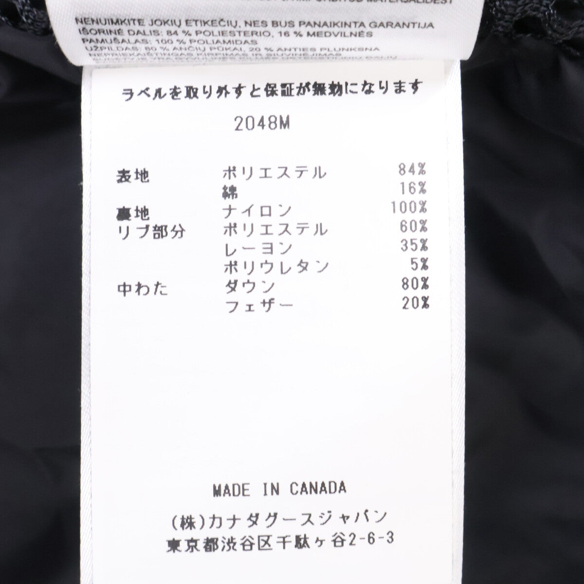 CANADA GOOSE カナダグース 【国内正規（株）カナダグースジャパン】2048M WYNDHAM PARKA ウィンダム パーカ ダウンジャケット ジャケット