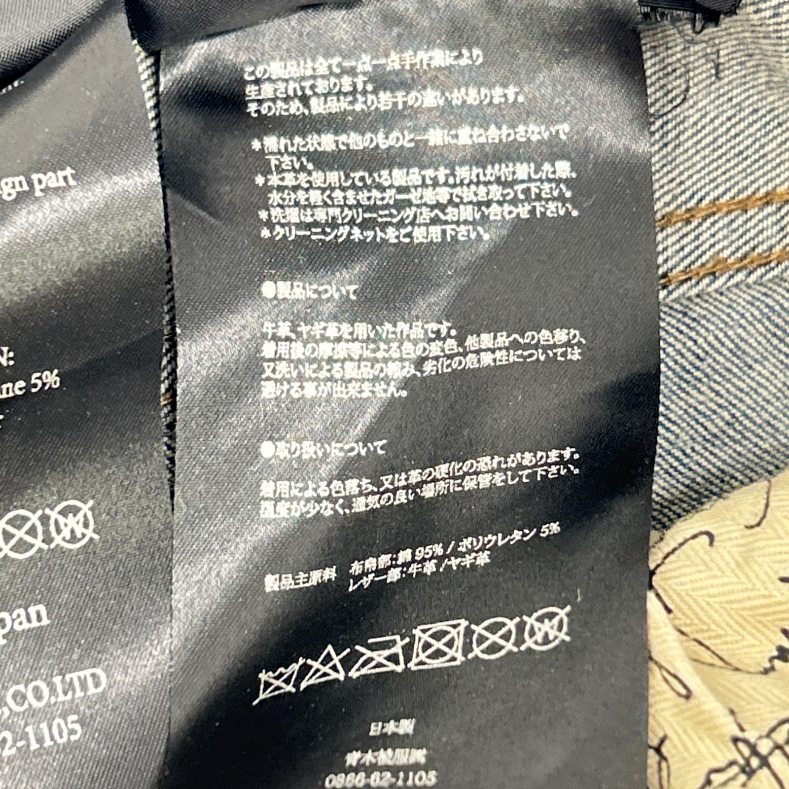 BLUE RED CHURCH Button Fly Distressed Skinny Pants Bottoms 26 Men's