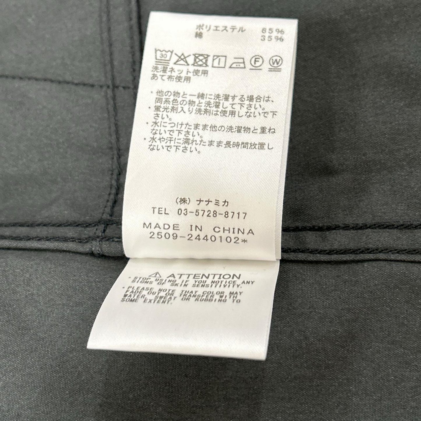 THE NORTH FACE PURPLE LABEL ザ ノースフェイス パープルレーベル N26SA094 モンキータイム別注 コントラスト ステッチ ジャケット ジャケット