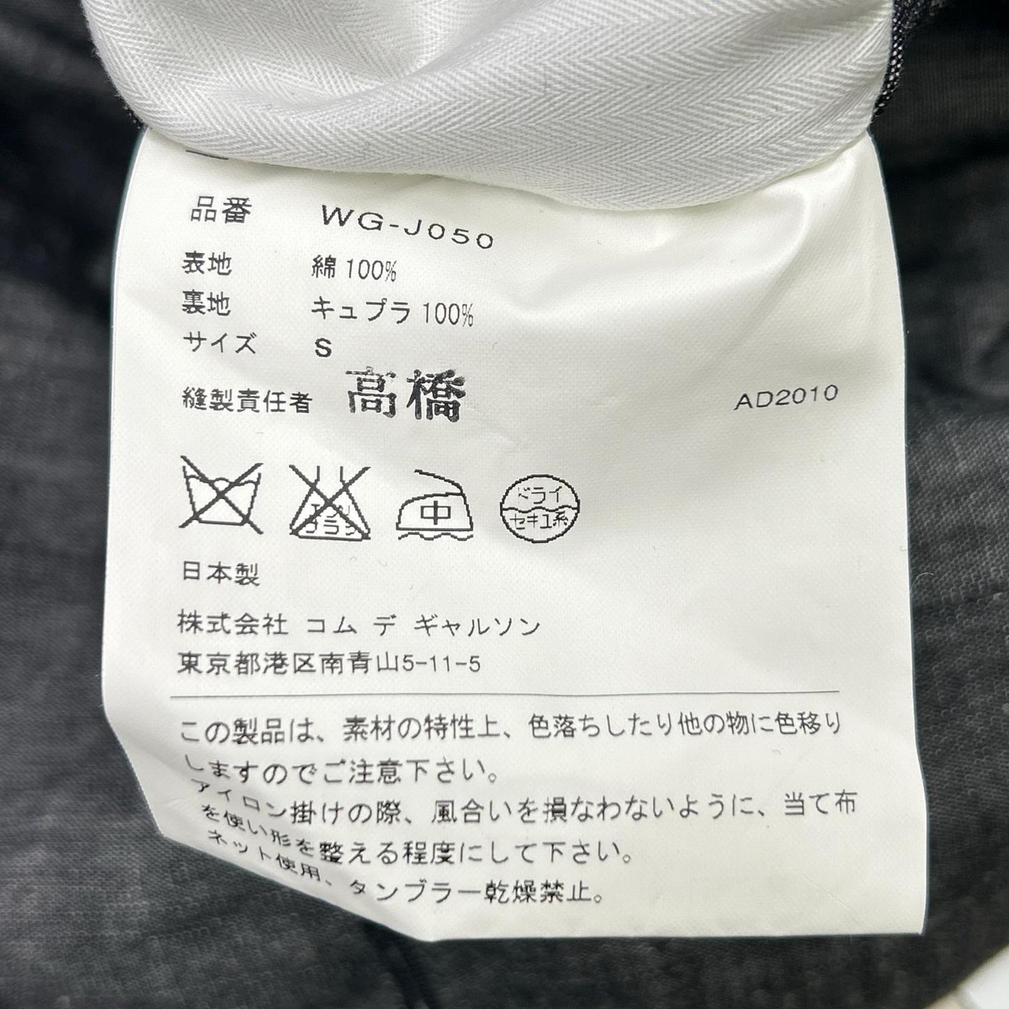 JUNYA WATANABE MAN ジュンヤワタナベマン 02年 WG-J050 グレー ダブルテーラードジャケット ジャケット