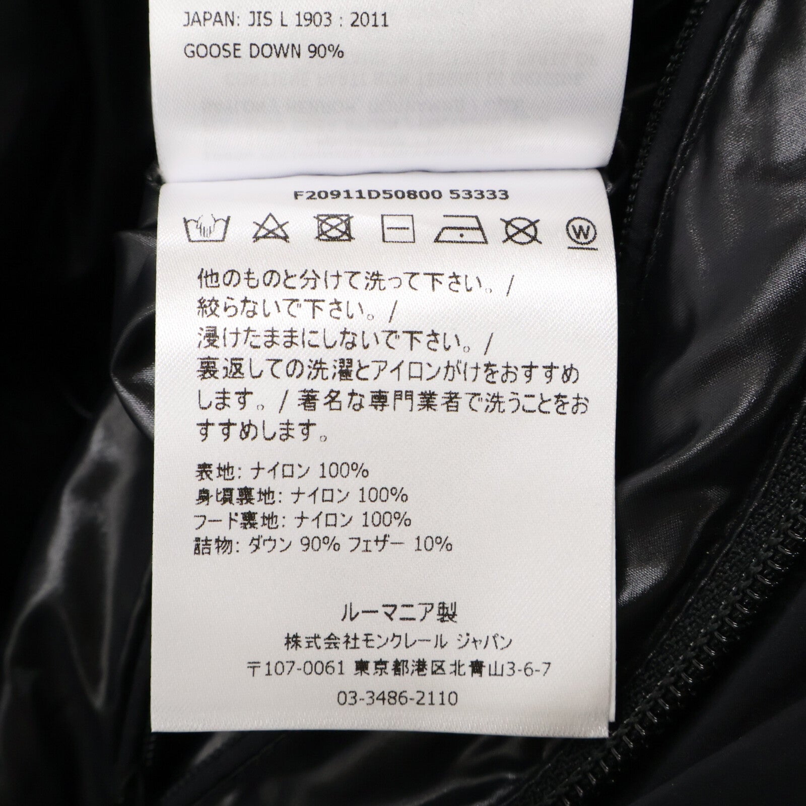 MONCLER モンクレール STRAHLHORN ロングダウン コート